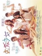 Noi yee sil nui - Chinese Movie Poster (xs thumbnail)