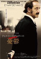 La loi du march&eacute; - Japanese Movie Poster (xs thumbnail)