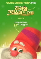 Jul Pa Kutoppen - South Korean Movie Poster (xs thumbnail)