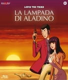 Rupan Sansei: Sweet lost night - Maho no lamp wa akumu no yokan - Italian Movie Cover (xs thumbnail)