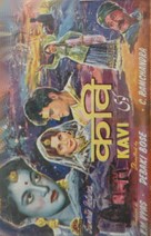 Kavi - Indian Movie Poster (xs thumbnail)