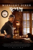 Shen ye shi tang - Movie Poster (xs thumbnail)