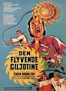 Xue di zi - Danish Movie Poster (xs thumbnail)