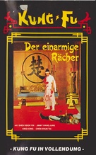 Du bi quan wang yong zhan chu men jiu zi - German VHS movie cover (xs thumbnail)