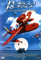 Kurenai no buta - French DVD movie cover (xs thumbnail)