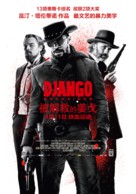 Django Unchained - Chinese Movie Poster (xs thumbnail)