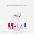 Forrest Gump - South Korean Re-release movie poster (xs thumbnail)