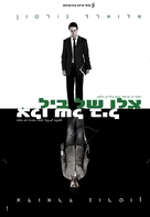 Leaves of Grass - Israeli Movie Poster (xs thumbnail)