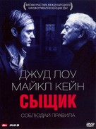 Sleuth - Russian Movie Cover (xs thumbnail)