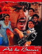 Ab Ke Baras - Indian Movie Poster (xs thumbnail)