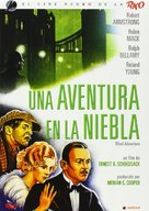 Blind Adventure - Spanish DVD movie cover (xs thumbnail)