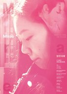 Mirae - South Korean Movie Poster (xs thumbnail)