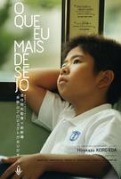 Kiseki - Brazilian Movie Poster (xs thumbnail)