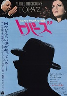 Topaz - Japanese Movie Poster (xs thumbnail)