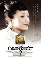 Ye yan - Hong Kong Movie Poster (xs thumbnail)