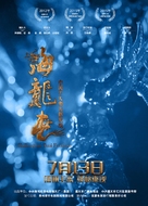 Hailongtun Tusi Fortress - Chinese Movie Poster (xs thumbnail)