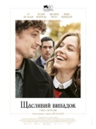 Coup de chance - Ukrainian Movie Poster (xs thumbnail)