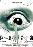 Yi du gong yu - Chinese Movie Poster (xs thumbnail)