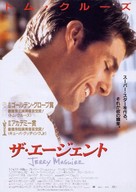 Jerry Maguire - Japanese Movie Poster (xs thumbnail)