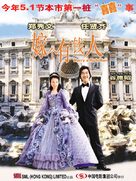 Ga goh yau chin yan - Chinese Movie Poster (xs thumbnail)
