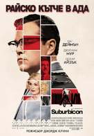 Suburbicon - Bulgarian Movie Poster (xs thumbnail)