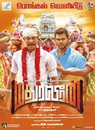 Madurai Veeran - Indian Movie Poster (xs thumbnail)