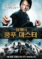 Xun zhao Cheng Long - South Korean Movie Poster (xs thumbnail)