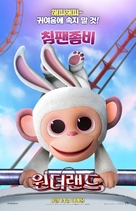 Wonder Park - South Korean Movie Poster (xs thumbnail)