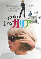 Galia - Japanese Movie Poster (xs thumbnail)