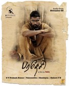 Paradesi - Indian Movie Poster (xs thumbnail)