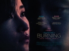 Barn Burning - British Movie Poster (xs thumbnail)
