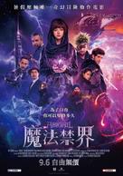 Abigail - Taiwanese Movie Poster (xs thumbnail)