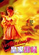 Yes Madam - Hong Kong Movie Cover (xs thumbnail)