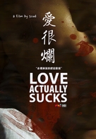 Ai Hen Lan - Hong Kong Movie Cover (xs thumbnail)