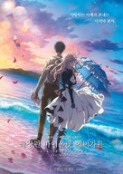 Gekijouban Violet Evergarden - South Korean Movie Poster (xs thumbnail)