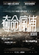 Desierto - Hong Kong Movie Poster (xs thumbnail)
