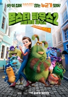 Finnick - South Korean Movie Poster (xs thumbnail)