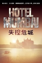 Hotel Mumbai - Taiwanese Movie Cover (xs thumbnail)