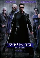 The Matrix - Japanese Movie Poster (xs thumbnail)