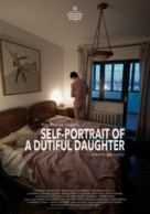 Self-Portrait of a Dutiful Daughter - Romanian Movie Poster (xs thumbnail)