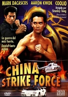 Leui ting jin ging - French Movie Cover (xs thumbnail)