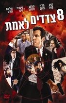Vantage Point - Israeli DVD movie cover (xs thumbnail)