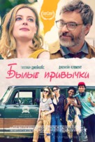 I Used to Go Here - Russian Movie Poster (xs thumbnail)