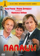 Les comp&egrave;res - Russian Movie Cover (xs thumbnail)