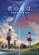 Kimi no na wa. - Dutch Movie Poster (xs thumbnail)