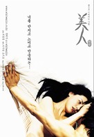 Mi in - South Korean poster (xs thumbnail)