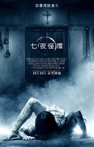 Rings - Taiwanese Movie Poster (xs thumbnail)