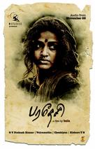 Paradesi - Indian Movie Poster (xs thumbnail)