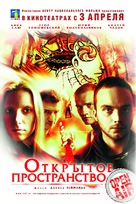 Otkrytoe prostranstvo - Russian Movie Poster (xs thumbnail)