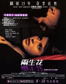 La double vie de V&eacute;ronique - Hong Kong Movie Poster (xs thumbnail)